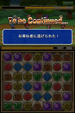 画像ギャラリー No.011のサムネイル画像 / お尋ね者の一団を倒せ。「パズルロワイヤル」イベント「WANTED!」実施