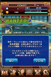 画像ギャラリー No.016のサムネイル画像 / お尋ね者の一団を倒せ。「パズルロワイヤル」イベント「WANTED!」実施