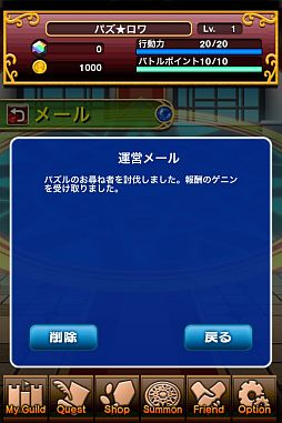 画像ギャラリー No.017のサムネイル画像 / お尋ね者の一団を倒せ。「パズルロワイヤル」イベント「WANTED!」実施