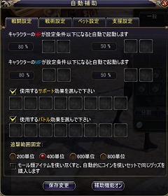 画像ギャラリー No.013のサムネイル画像 / スキルを多用して戦うバトルシステム“連撃アクション”とは? ベクターの新作MMORPG「BOUNDRA」のプレイレポートを掲載