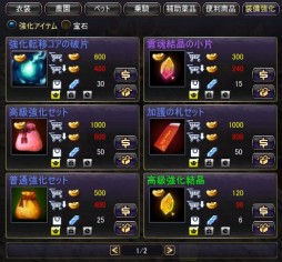 画像ギャラリー No.005のサムネイル画像 / 「BOUNDRA」,ダンジョン「ニャコ盗祭り」のエクストラモードが実装