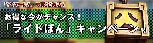 画像ギャラリー No.002のサムネイル画像 / 「BOUNDRA」,イベント「聖武神デーヴァの加護」が9月17日まで開催