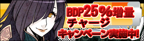 画像ギャラリー No.001のサムネイル画像 / 「BOUNDRA」，BDPの購入ボーナス＆乗騎ソウル割引キャンペーンが実施中