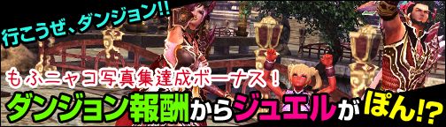 画像ギャラリー No.001のサムネイル画像 / 「BOUNDRA」秋の強化キャンペーン&アイヤー君BOXチャージキャンペーン開催