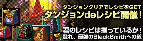画像ギャラリー No.002のサムネイル画像 / 「BOUNDRA」，ログイン時間で「冬の英雄コイン」がもらえるキャンペーン