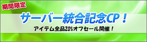 画像ギャラリー No.001のサムネイル画像 / 「BOUNDRA」でサーバー統合実施。3つのお得な記念キャンペーンがスタート