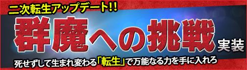 画像ギャラリー No.001のサムネイル画像 / 「BOUNDRA」，キャラクターの二次転生と特殊なインスタンスダンジョンを追加するアップデート「群魔への挑戦」を本日実装