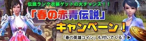 画像ギャラリー No.009のサムネイル画像 / 「BOUNDRA」,レア衣装が当たる「ホワイトデー文字集めイベント」を実施