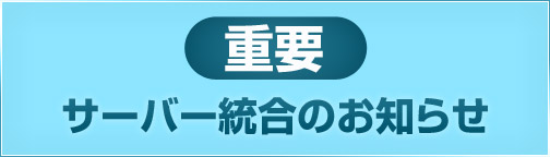 画像ギャラリー No.001のサムネイル画像 / 「BOUNDRA」，サーバー統合を記念したアイテム販売や特殊効果付与を実施