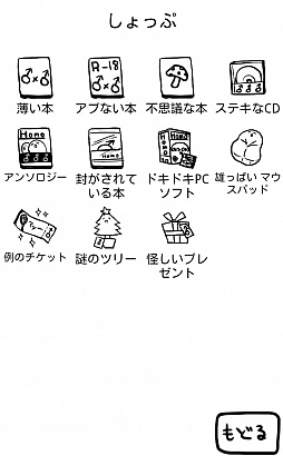 画像ギャラリー No.002のサムネイル画像 / 伝説(?)の腐れ神と同居。Android向け育成シミュレーション「┌(┌ ^o^)┐<ホモォいじり」を紹介する「(ほぼ)日刊スマホゲーム通信」第140回