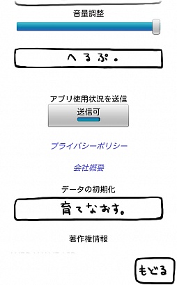 画像ギャラリー No.005のサムネイル画像 / 伝説(?)の腐れ神と同居。Android向け育成シミュレーション「┌(┌ ^o^)┐<ホモォいじり」を紹介する「(ほぼ)日刊スマホゲーム通信」第140回