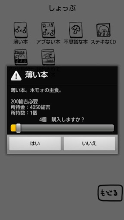 ┌（┌ ＾o＾）┐＜ホモォいじり