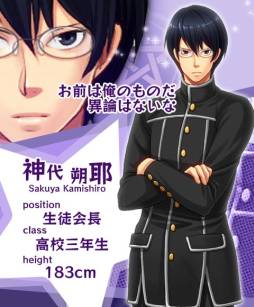 画像ギャラリー No.004のサムネイル画像 / 恋愛SLG「恋する★あやかし〜ヒミツの放課後〜」が12月25日にGREEで配信