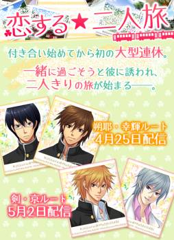画像ギャラリー No.004のサムネイル画像 / 「恋する★あやかし」キャラクターごとのストーリーが楽しめるイベントを開始