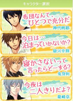 画像ギャラリー No.005のサムネイル画像 / 「恋する★あやかし」キャラクターごとのストーリーが楽しめるイベントを開始