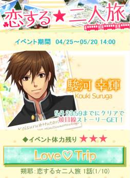 画像ギャラリー No.006のサムネイル画像 / 「恋する★あやかし」キャラクターごとのストーリーが楽しめるイベントを開始