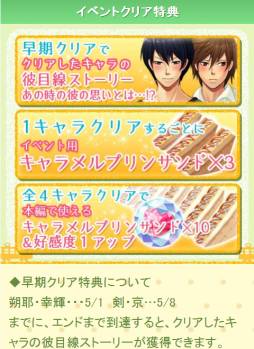 画像ギャラリー No.007のサムネイル画像 / 「恋する★あやかし」キャラクターごとのストーリーが楽しめるイベントを開始