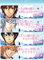 画像ギャラリー No.002のサムネイル画像 / 「恋する★あやかし」,夜の学校を舞台にした期間限定イベントがスタート