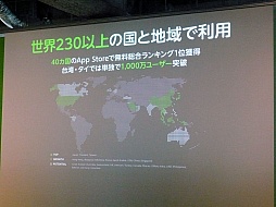 画像ギャラリー No.019のサムネイル画像 / NHN Japan,「LINE GAME」の展開についての発表会を開催。LINEユーザー1万人が最終審査にあたる賞金1000万円のコンテストも発表に