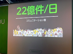 画像ギャラリー No.020のサムネイル画像 / NHN Japan,「LINE GAME」の展開についての発表会を開催。LINEユーザー1万人が最終審査にあたる賞金1000万円のコンテストも発表に