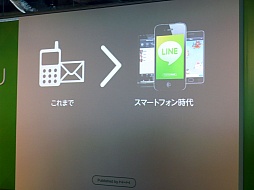 画像ギャラリー No.021のサムネイル画像 / NHN Japan,「LINE GAME」の展開についての発表会を開催。LINEユーザー1万人が最終審査にあたる賞金1000万円のコンテストも発表に