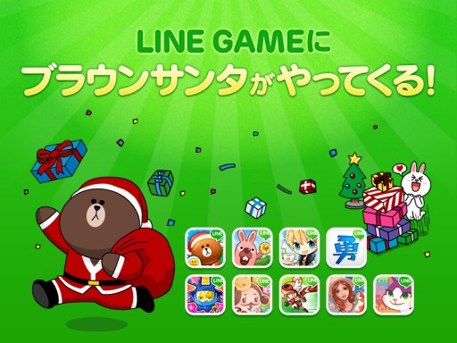 画像ギャラリー No.001のサムネイル画像 / LINE GAME,「LINE POP」など9タイトルが対象のクリスマスイベントを開催
