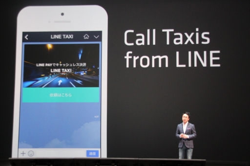 画像ギャラリー No.026のサムネイル画像 / LINE,イベント「LINE CONFERENCE TOKYO 2014」で事業戦略を発表。LINE GAMEの展開や,新サービス「LINE MUSIC」などが続々と明らかに
