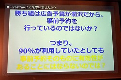 画像ギャラリー No.006のサムネイル画像 / 「事前予約」「LINE」「リワード広告」の正しい使い方，教えます。「LINEを 活用したマーケティングセミナー」レポート