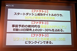 画像ギャラリー No.010のサムネイル画像 / 「事前予約」「LINE」「リワード広告」の正しい使い方，教えます。「LINEを 活用したマーケティングセミナー」レポート