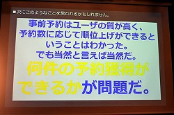 画像ギャラリー No.011のサムネイル画像 / 「事前予約」「LINE」「リワード広告」の正しい使い方，教えます。「LINEを 活用したマーケティングセミナー」レポート