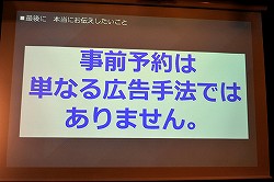 画像ギャラリー No.013のサムネイル画像 / 「事前予約」「LINE」「リワード広告」の正しい使い方，教えます。「LINEを 活用したマーケティングセミナー」レポート