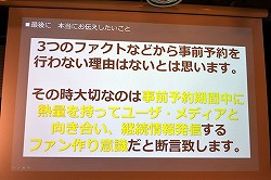 画像ギャラリー No.016のサムネイル画像 / 「事前予約」「LINE」「リワード広告」の正しい使い方，教えます。「LINEを 活用したマーケティングセミナー」レポート