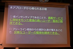 画像ギャラリー No.029のサムネイル画像 / 「事前予約」「LINE」「リワード広告」の正しい使い方，教えます。「LINEを 活用したマーケティングセミナー」レポート