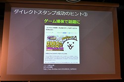 画像ギャラリー No.038のサムネイル画像 / 「事前予約」「LINE」「リワード広告」の正しい使い方，教えます。「LINEを 活用したマーケティングセミナー」レポート