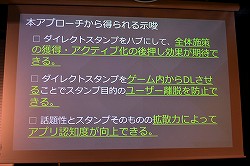 画像ギャラリー No.039のサムネイル画像 / 「事前予約」「LINE」「リワード広告」の正しい使い方，教えます。「LINEを 活用したマーケティングセミナー」レポート