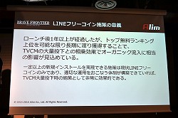 画像ギャラリー No.052のサムネイル画像 / 「事前予約」「LINE」「リワード広告」の正しい使い方，教えます。「LINEを 活用したマーケティングセミナー」レポート