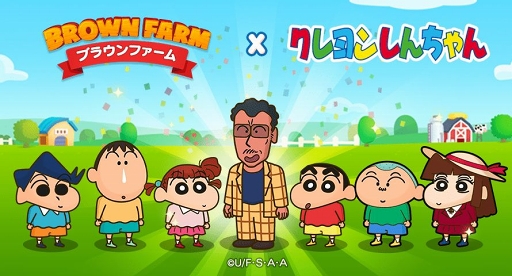 画像ギャラリー No.001のサムネイル画像 / 「LINE ブラウンファーム」,アニメ「クレヨンしんちゃん」とのコラボがスタート