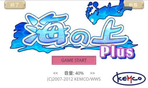画像ギャラリー No.002のサムネイル画像 / SLG「海の上 Plus」がApp Storeに登場。期間限定で170円のセール価格に