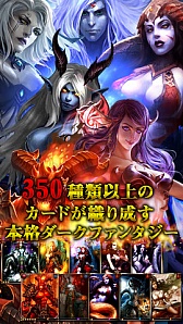 画像ギャラリー No.001のサムネイル画像 / iOS向けカードバトル「レジェンド オブ ディアボラス」の配信がスタート