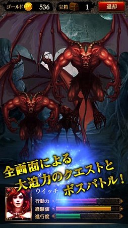 レジェンド オブ ディアボラス