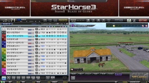 画像ギャラリー No.001のサムネイル画像 / 「StarHorse3」がバージョンアップ。新たな育成施設「チームトレセン」を実装