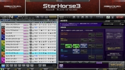 画像ギャラリー No.002のサムネイル画像 / 「StarHorse3」がバージョンアップ。新たな育成施設「チームトレセン」を実装