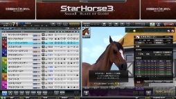 画像ギャラリー No.003のサムネイル画像 / 「StarHorse3」がバージョンアップ。新たな育成施設「チームトレセン」を実装