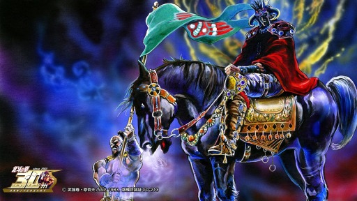 画像ギャラリー No.001のサムネイル画像 / 「StarHorse3」が「北斗の拳」とコラボ。ラオウの愛馬「黒王号」がレースに登場