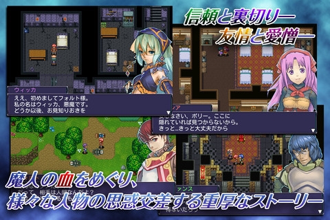 画像ギャラリー No.001のサムネイル画像 / 【6月11日のiOS向けアプリセール情報】魔物と心を通わせられる“魔人”を題材にしたRPG「盟約のソリテュード」を250円で楽しもう