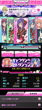 画像ギャラリー No.001のサムネイル画像 / AKB48襲名メンバーも登場する「AKB0048 ギャラクシーシンデレラ」のサービスが本日「GREE」でスタート。好きなメンバーを育てて，銀河クラスのアイドルを目指すのだ