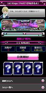 画像ギャラリー No.005のサムネイル画像 / AKB48襲名メンバーも登場する「AKB0048 ギャラクシーシンデレラ」のサービスが本日「GREE」でスタート。好きなメンバーを育てて，銀河クラスのアイドルを目指すのだ