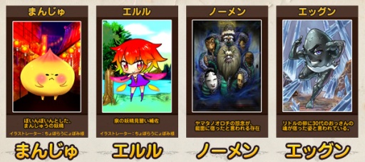 画像ギャラリー No.001のサムネイル画像 / Android向けモンスター育成ゲーム「みっくすりとる」が今冬サービス開始予定