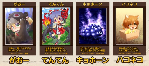 画像ギャラリー No.006のサムネイル画像 / Android向けモンスター育成ゲーム「みっくすりとる」が今冬サービス開始予定