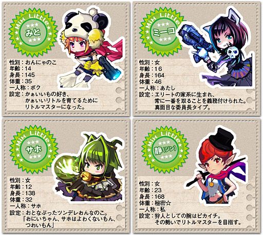 画像ギャラリー No.002のサムネイル画像 / 「みっくすりとる」キャラクター8体の設定や加藤英美里さんの新年挨拶を公開